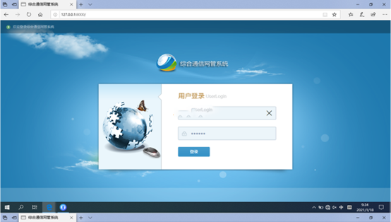  武隆无线通信对讲调度网管系统