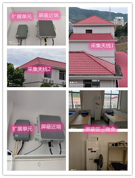  武隆某武警部队宿舍屏蔽案例（数字信令级）