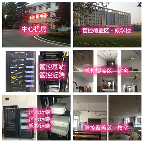  武隆某军事院校管控案例（数字信令级）