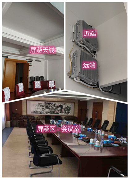  武隆某机关单位会议室屏蔽案例（数字信令级）