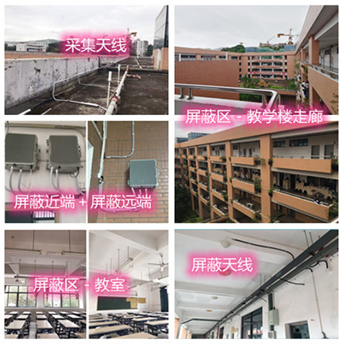  武隆某中学考场屏蔽案例（数字信令级）